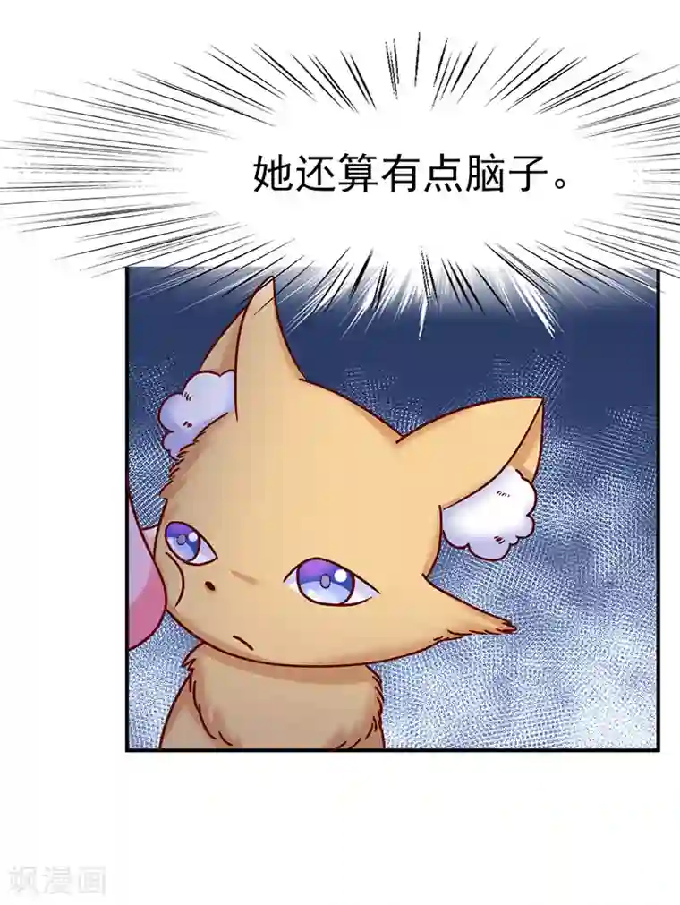 吃出来的桃花运第55话