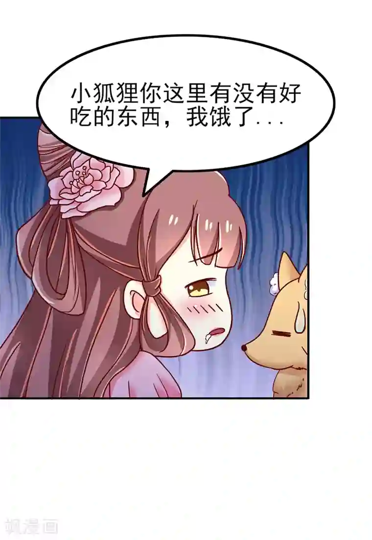 吃出来的桃花运第55话