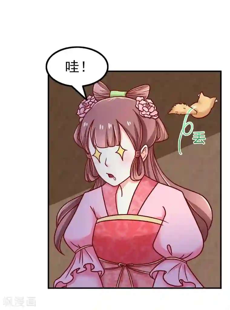 吃出来的桃花运第56话