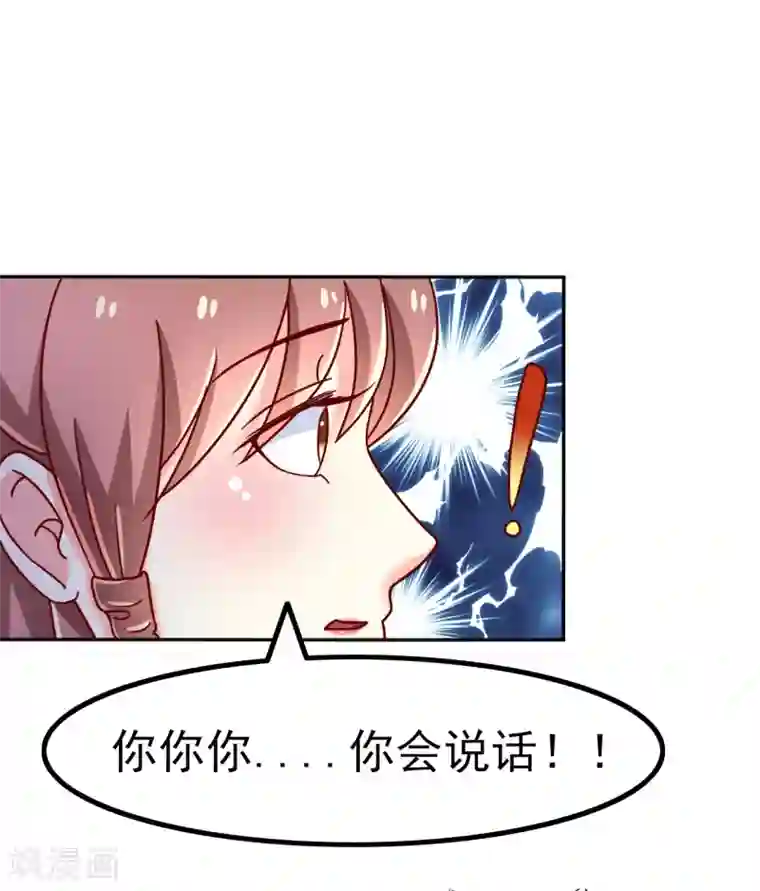 吃出来的桃花运第56话