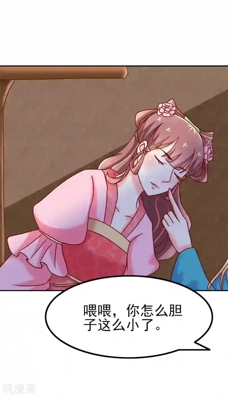 吃出来的桃花运第57话