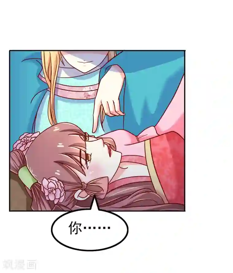 吃出来的桃花运第57话