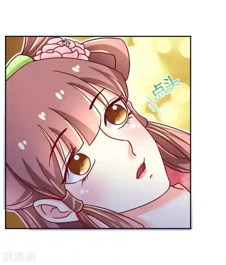 吃出来的桃花运第57话