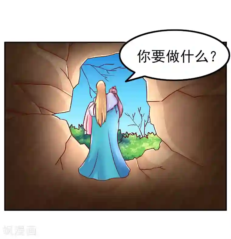 吃出来的桃花运第58话