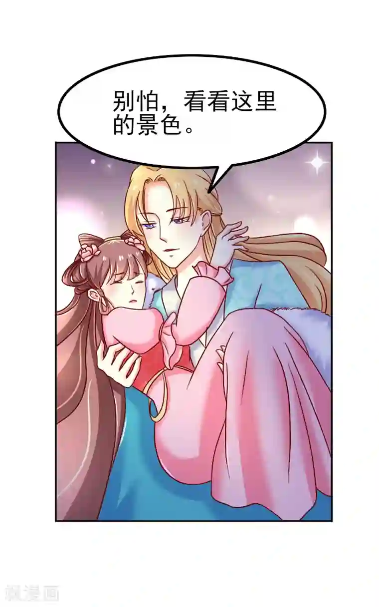 吃出来的桃花运第58话