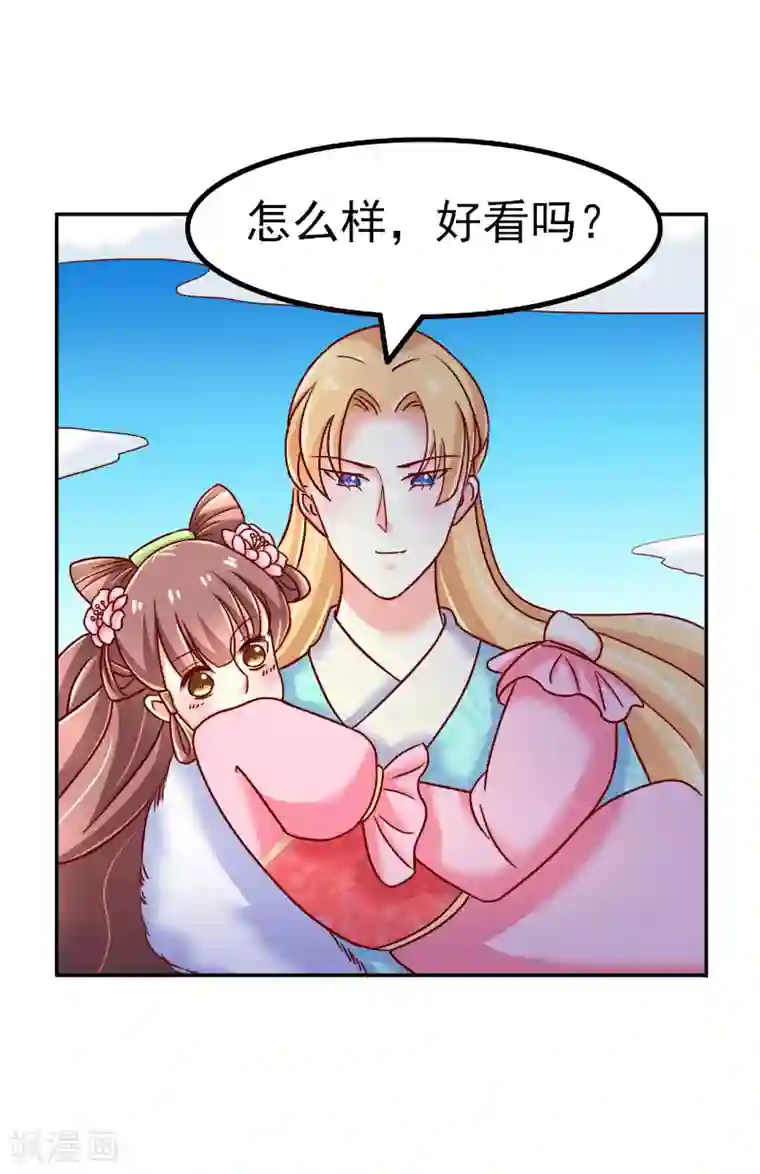 吃出来的桃花运第58话