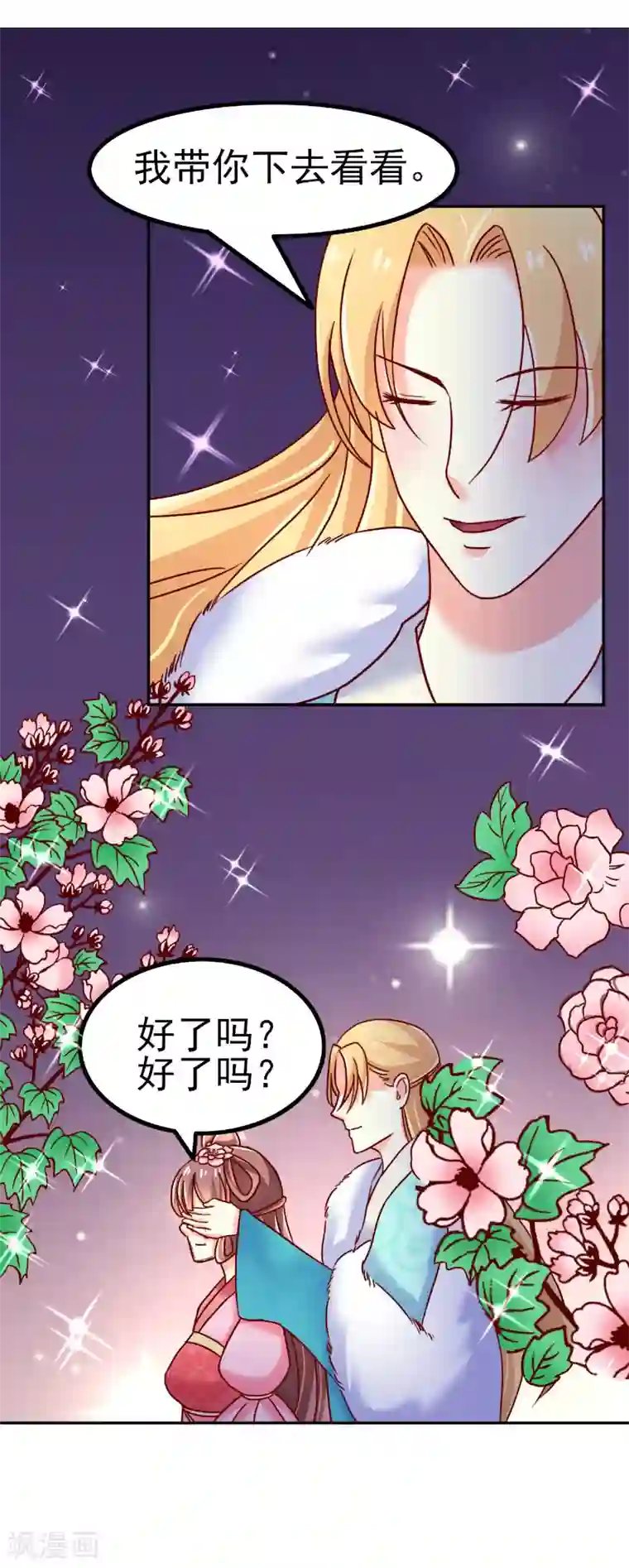 吃出来的桃花运第58话