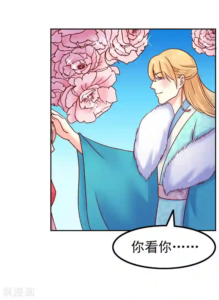 吃出来的桃花运第59话