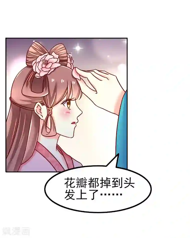 吃出来的桃花运第59话