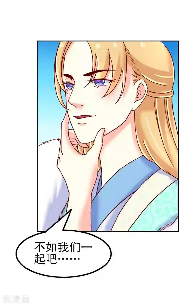 吃出来的桃花运第59话