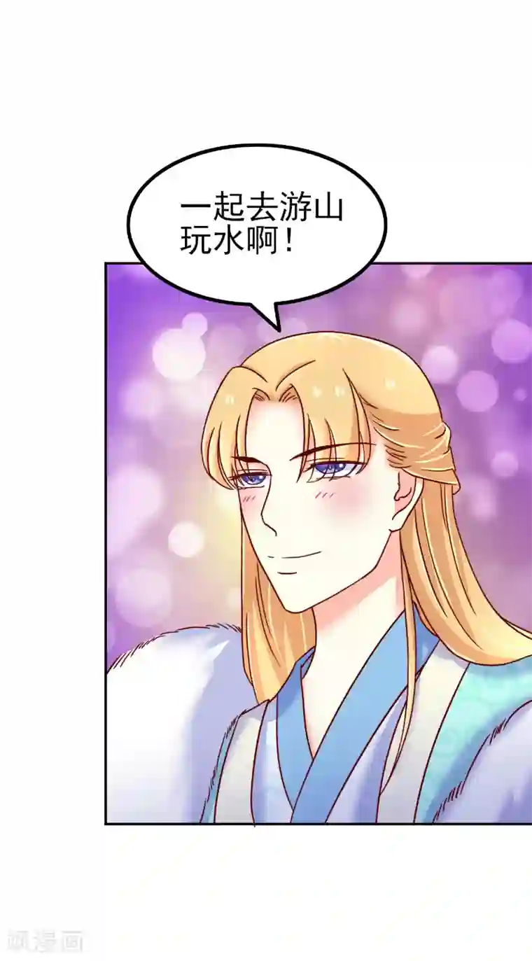 吃出来的桃花运第59话