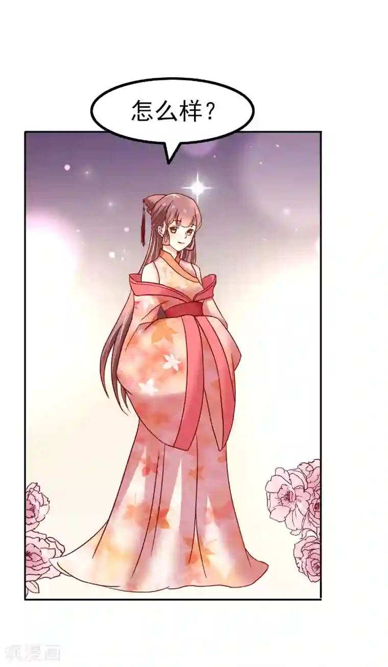 吃出来的桃花运第59话