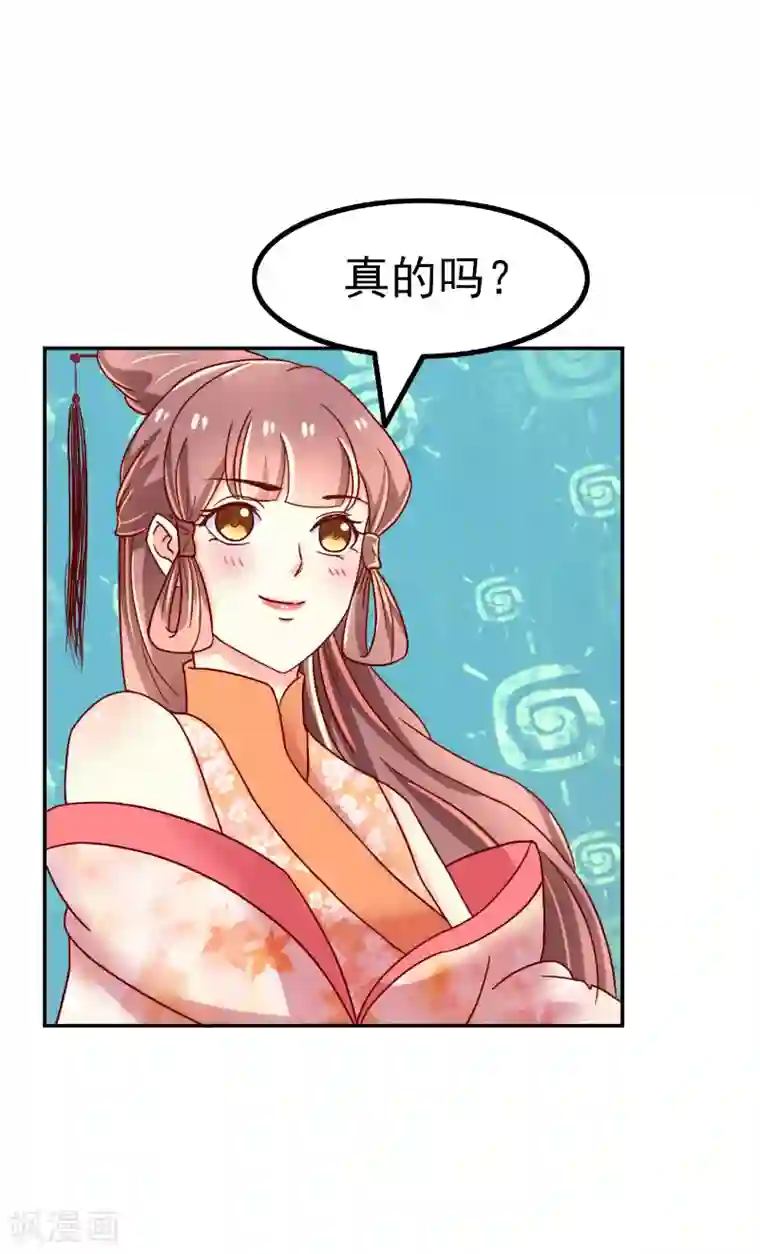吃出来的桃花运第59话