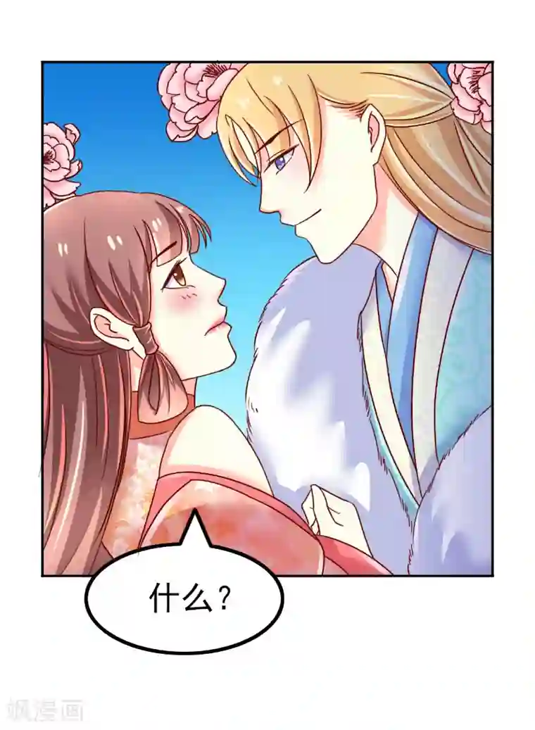 吃出来的桃花运第60话