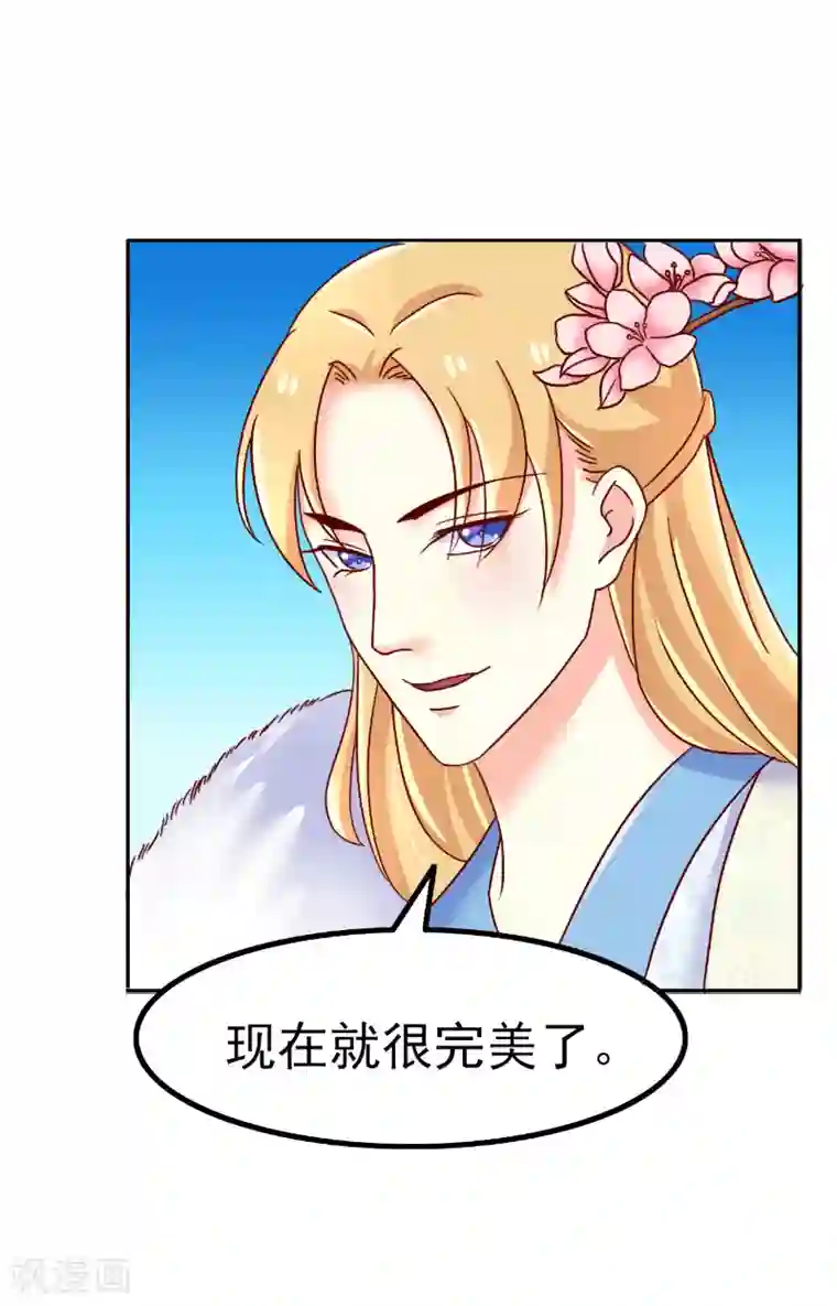 吃出来的桃花运第60话