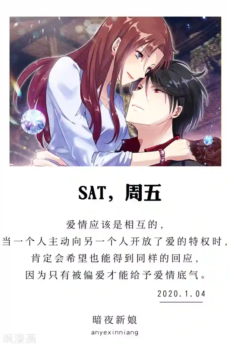 漫画壁纸日签第4话 1月4日