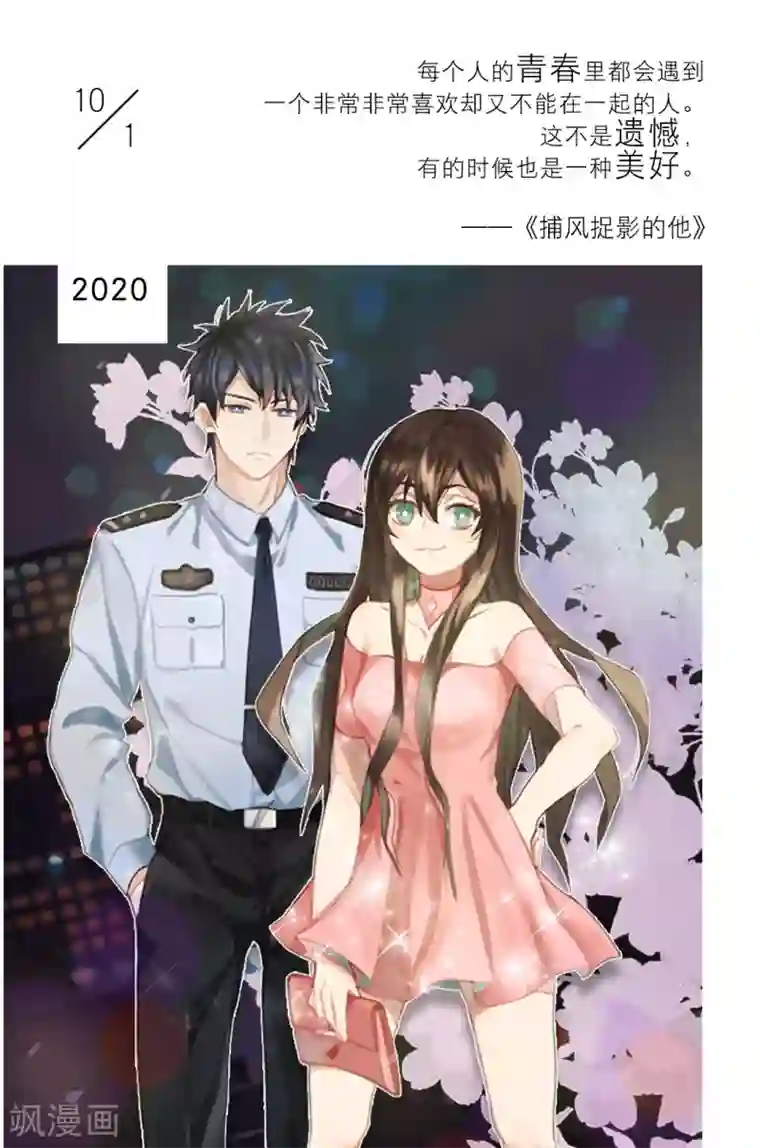 漫画壁纸日签第10话 1月10日