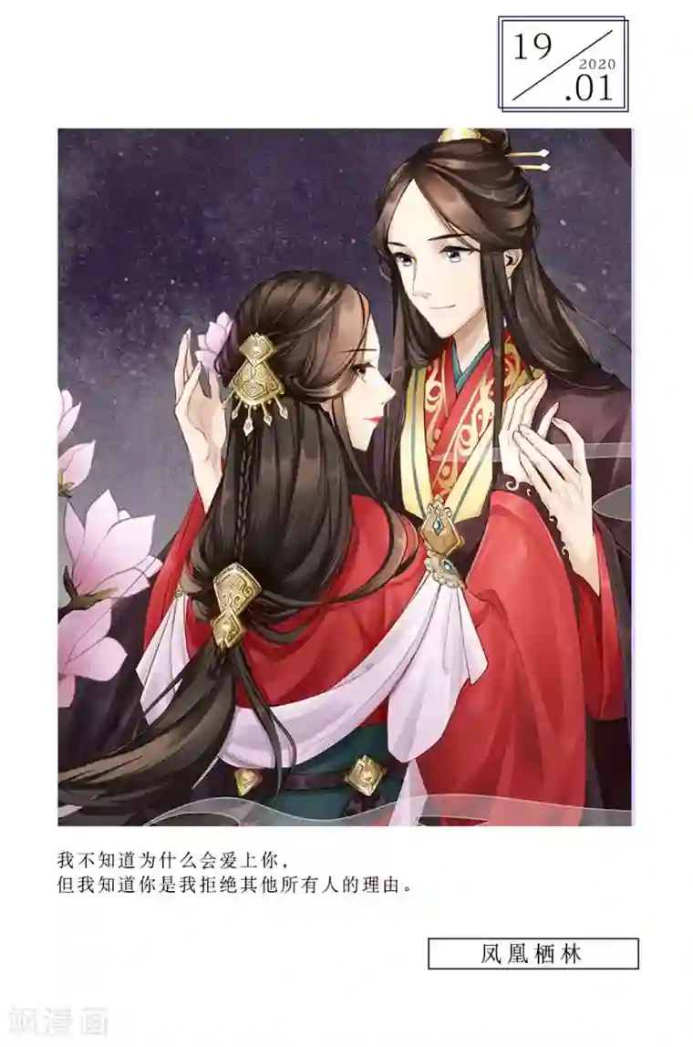 漫画壁纸日签第19话 1月19日