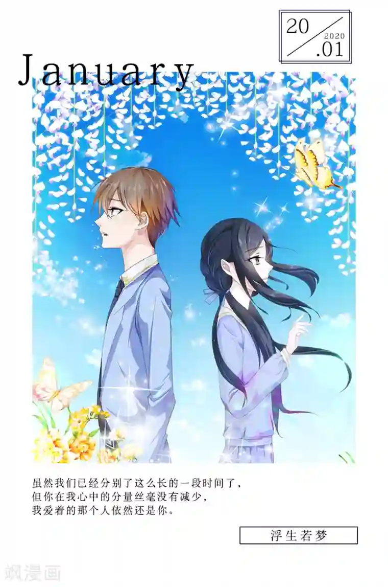 漫画壁纸日签第20话 1月20日