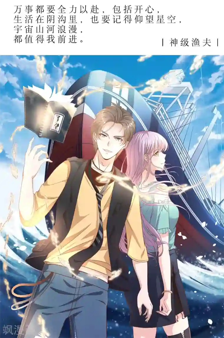 漫画壁纸日签第33话 2月2日