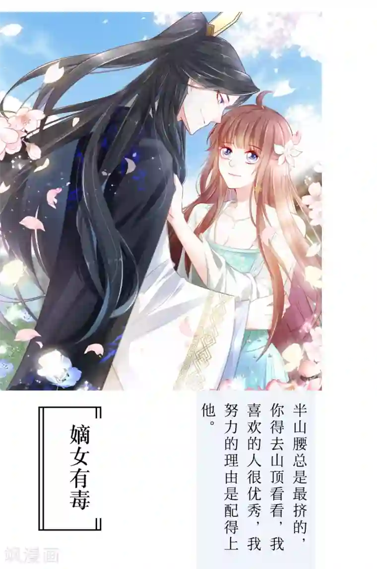 漫画壁纸日签第34话 2月3日