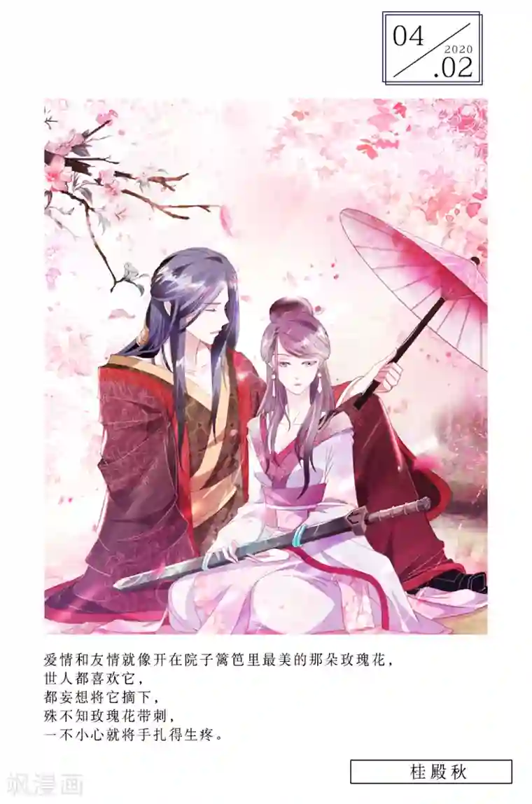 漫画壁纸日签第35话 2月4日