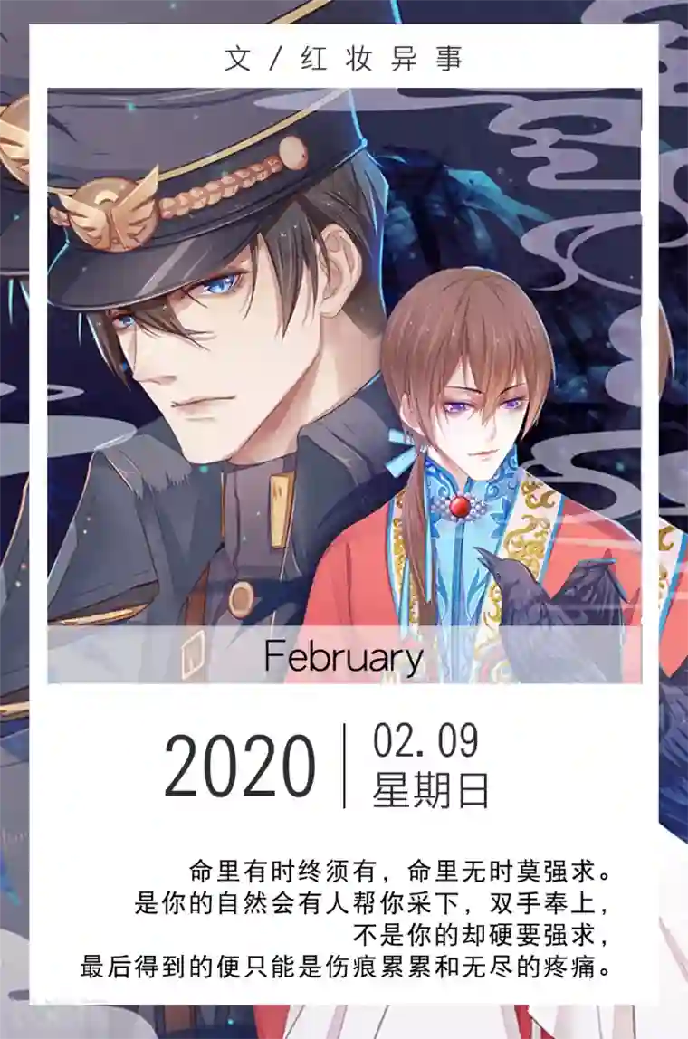 漫画壁纸日签第40话 2月9日