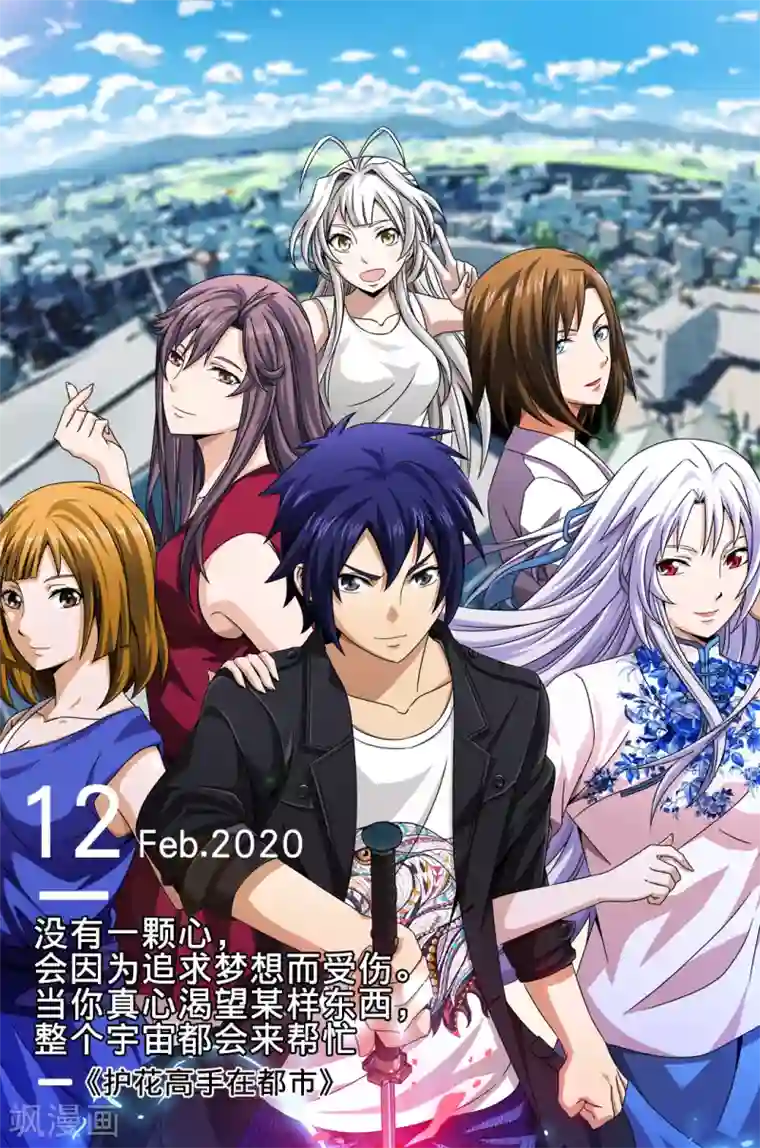 漫画壁纸日签第43话 2月12日