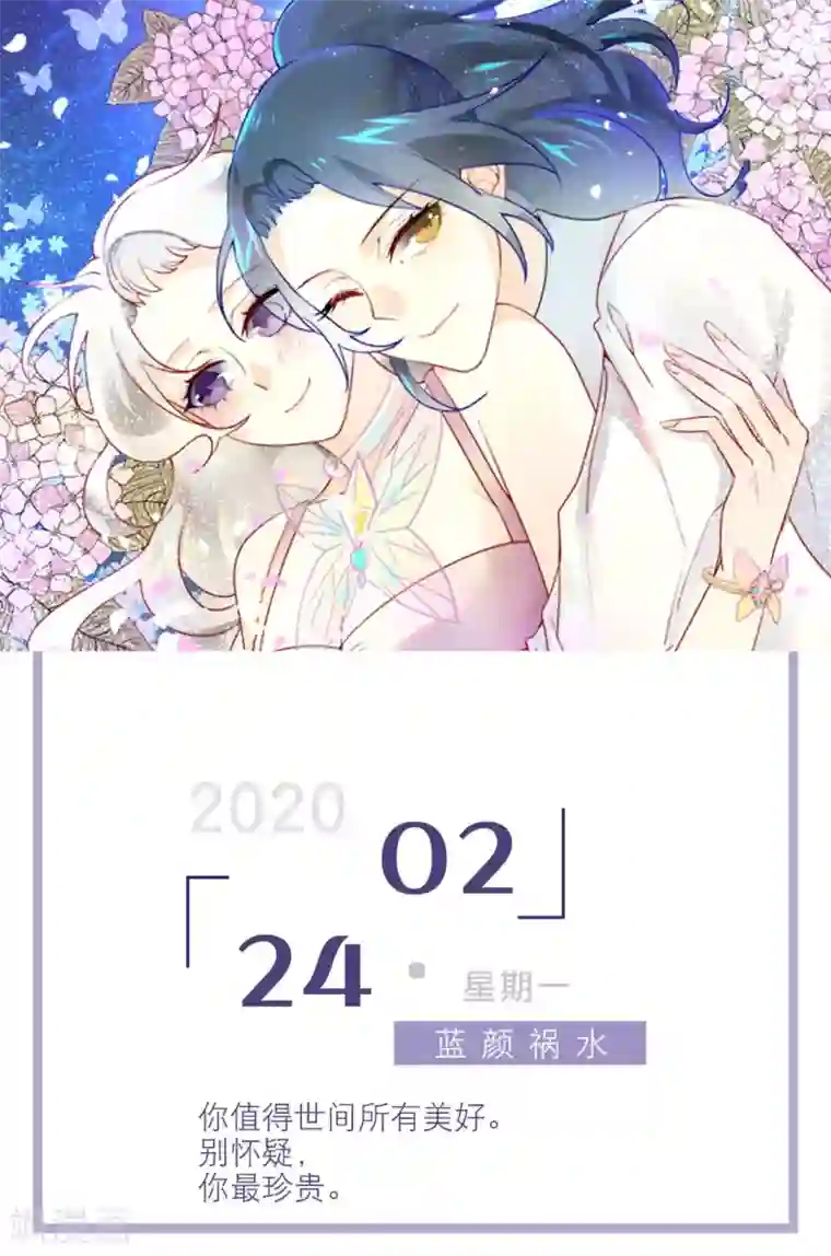 漫画壁纸日签第55话 2月24日