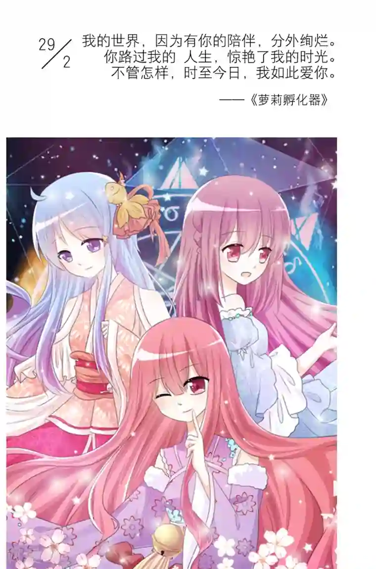 漫画壁纸日签第60话 2月29日