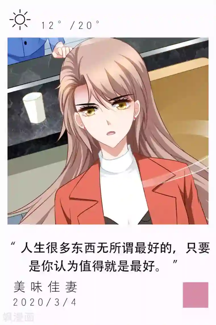 漫画壁纸日签第64话 3月4日