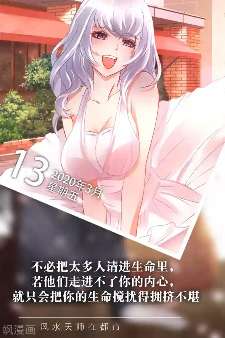 漫画壁纸日签第73话 3月13日