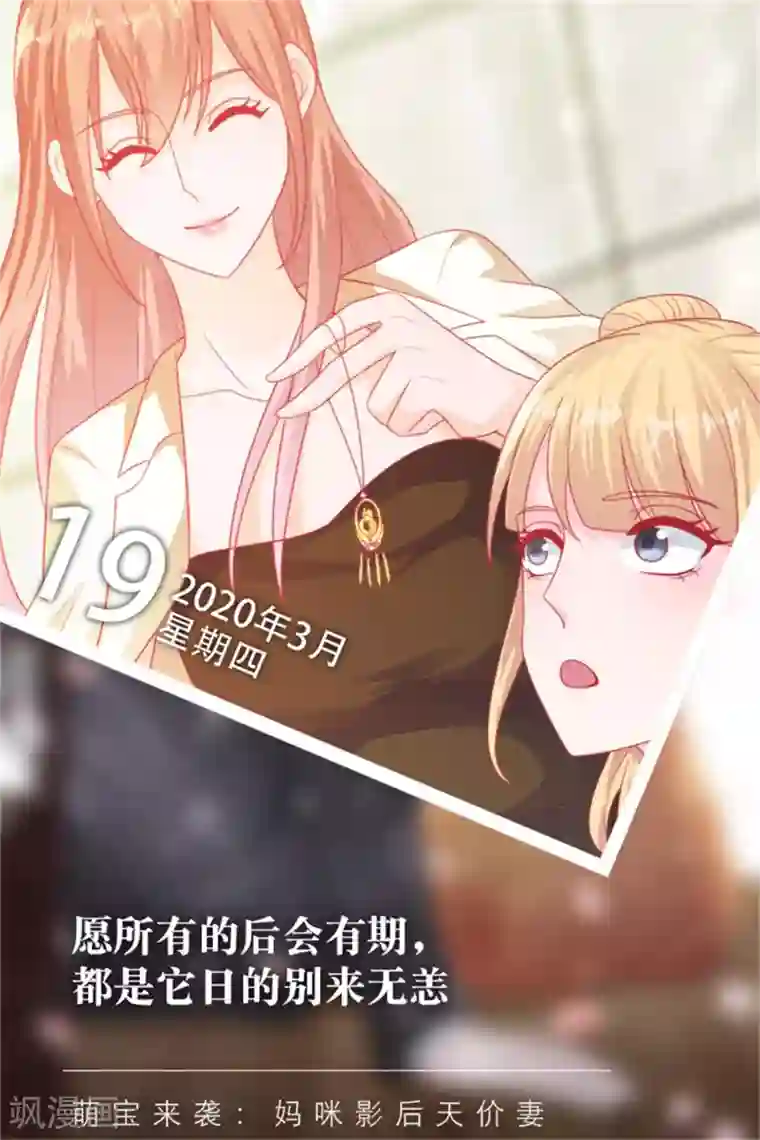 漫画壁纸日签第79话 3月19日