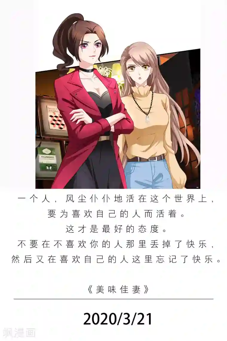 漫画壁纸日签第81话 3月21日