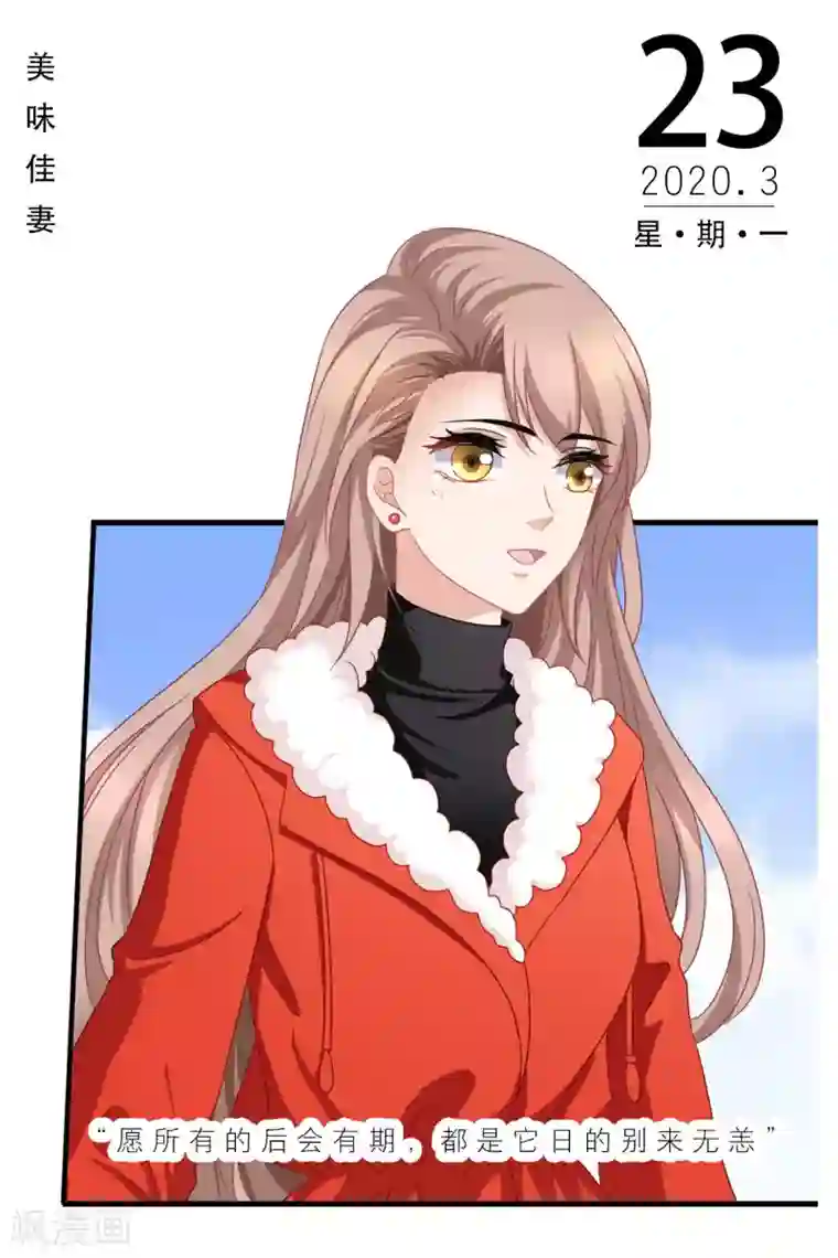 漫画壁纸日签第83话 3月23日