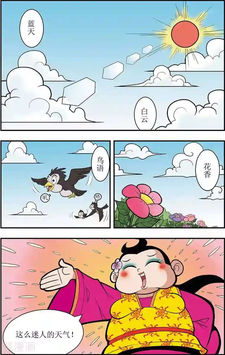 神精榜新传-龙渊传奇第1话 龙城急召