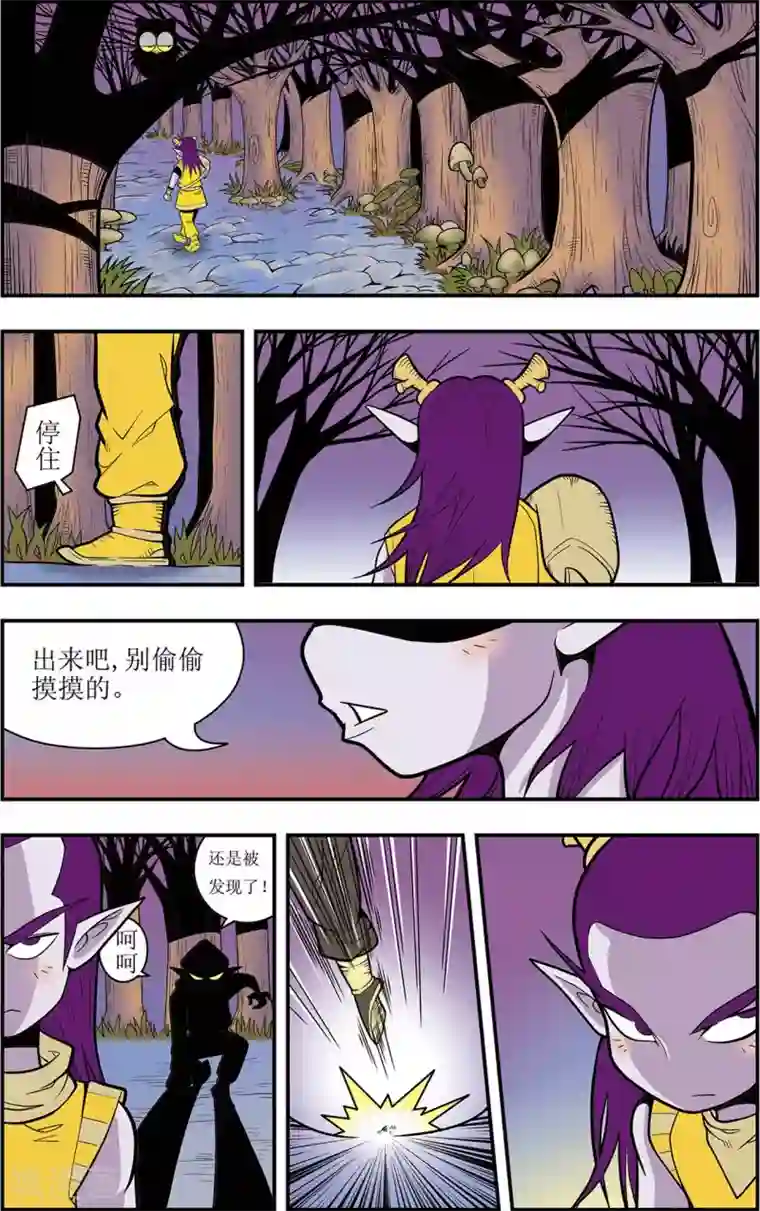 神精榜新传-龙渊传奇第1话 龙城急召