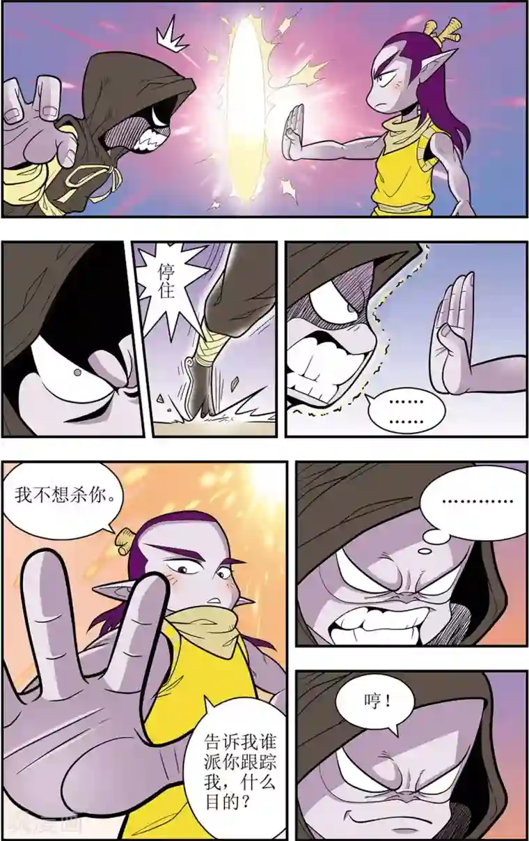 神精榜新传-龙渊传奇第1话 龙城急召