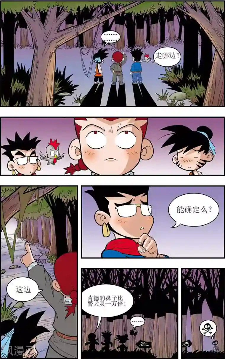 神精榜新传-龙渊传奇第1话 龙城急召