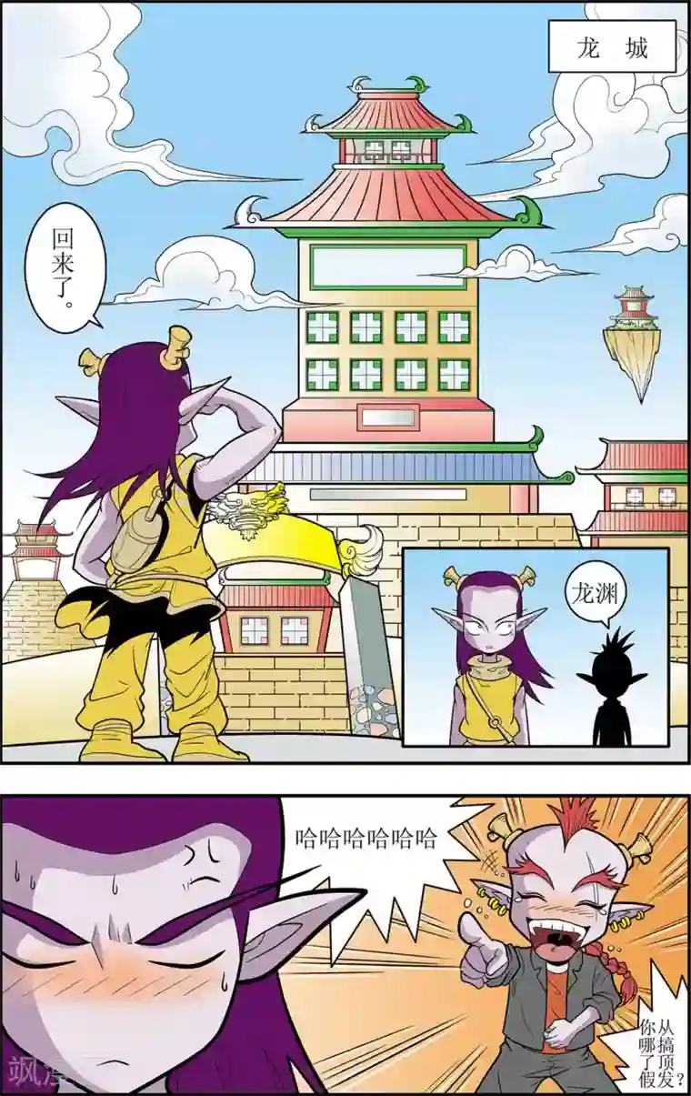 神精榜新传-龙渊传奇第1话 龙城急召