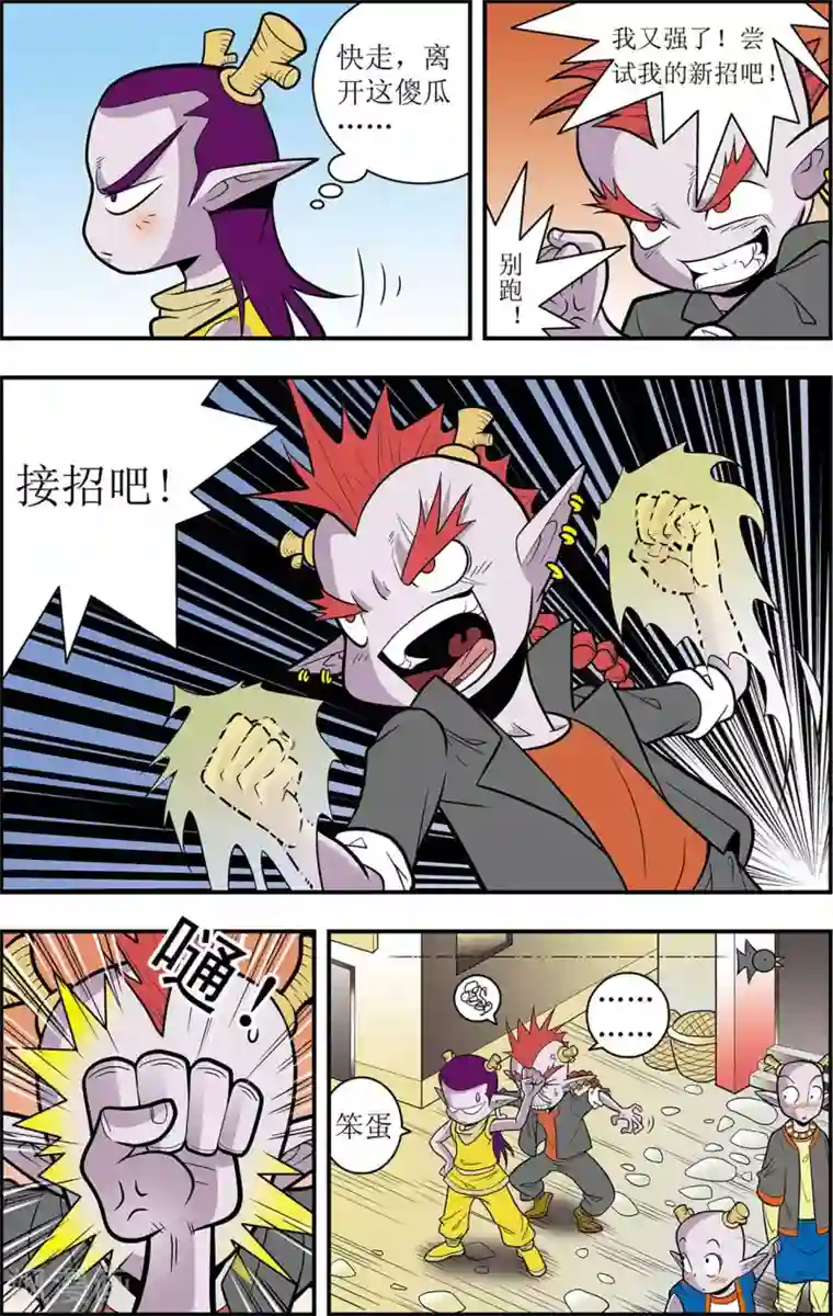 神精榜新传-龙渊传奇第1话 龙城急召