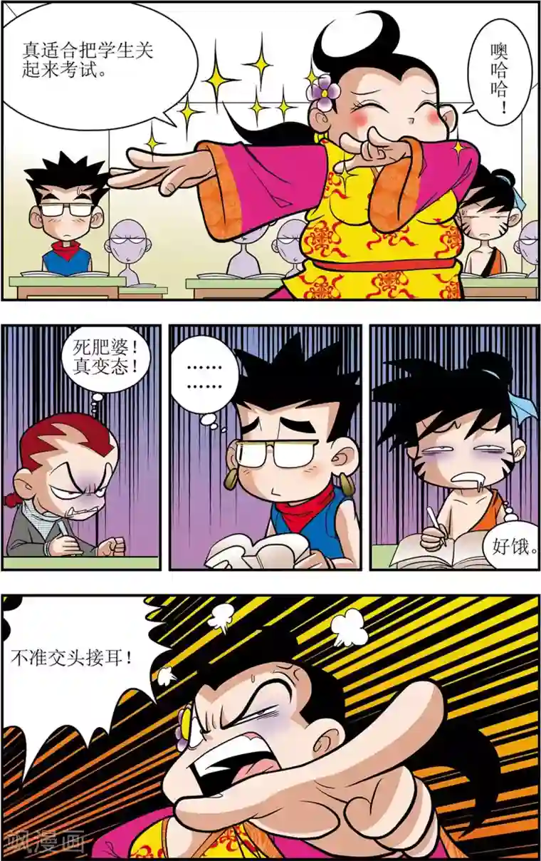 神精榜新传-龙渊传奇第1话 龙城急召