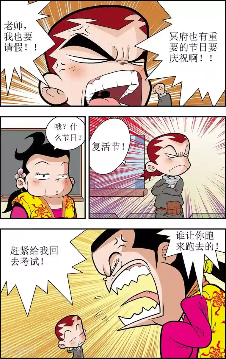 神精榜新传-龙渊传奇第1话 龙城急召