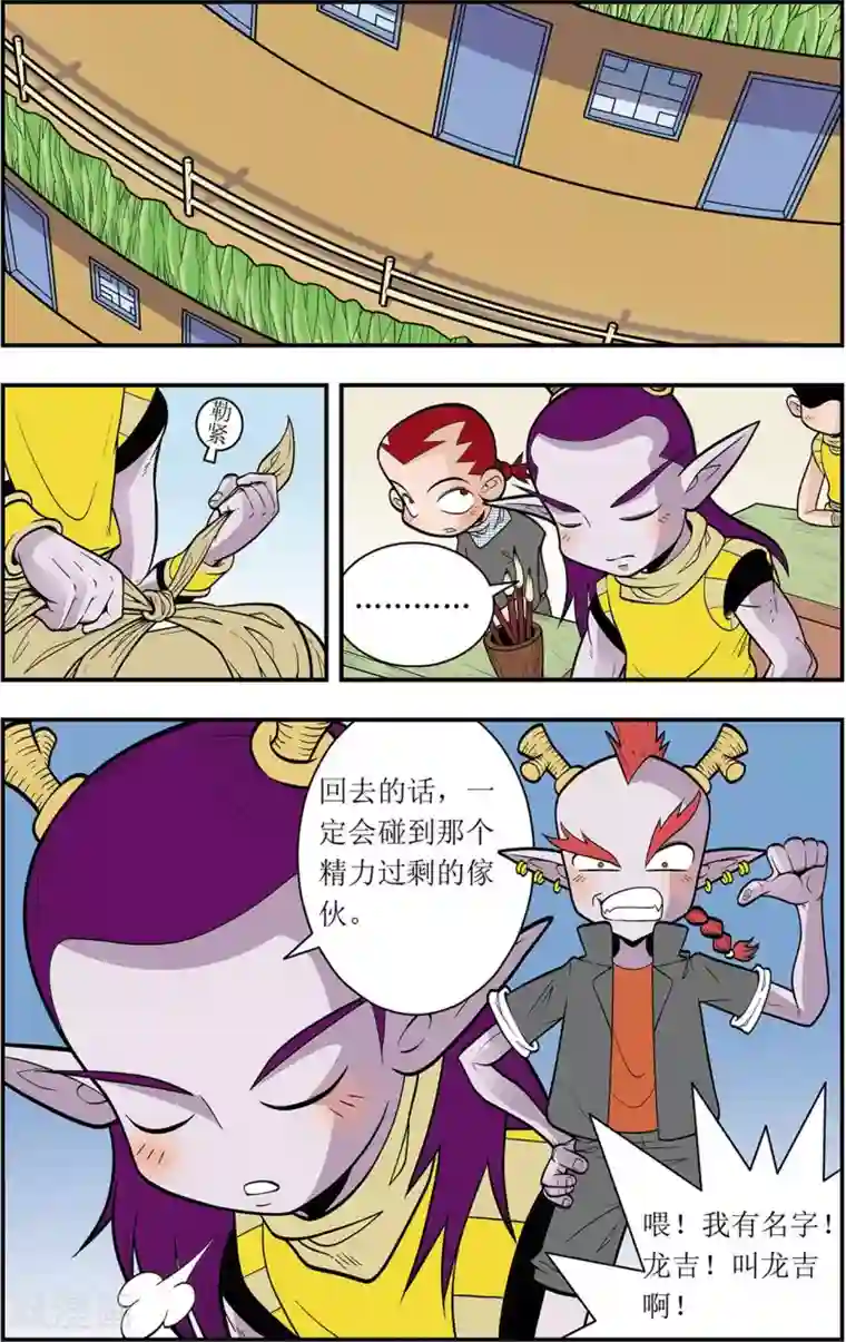 神精榜新传-龙渊传奇第1话 龙城急召