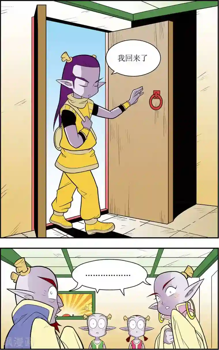 神精榜新传-龙渊传奇第2话 枭雄遗孤