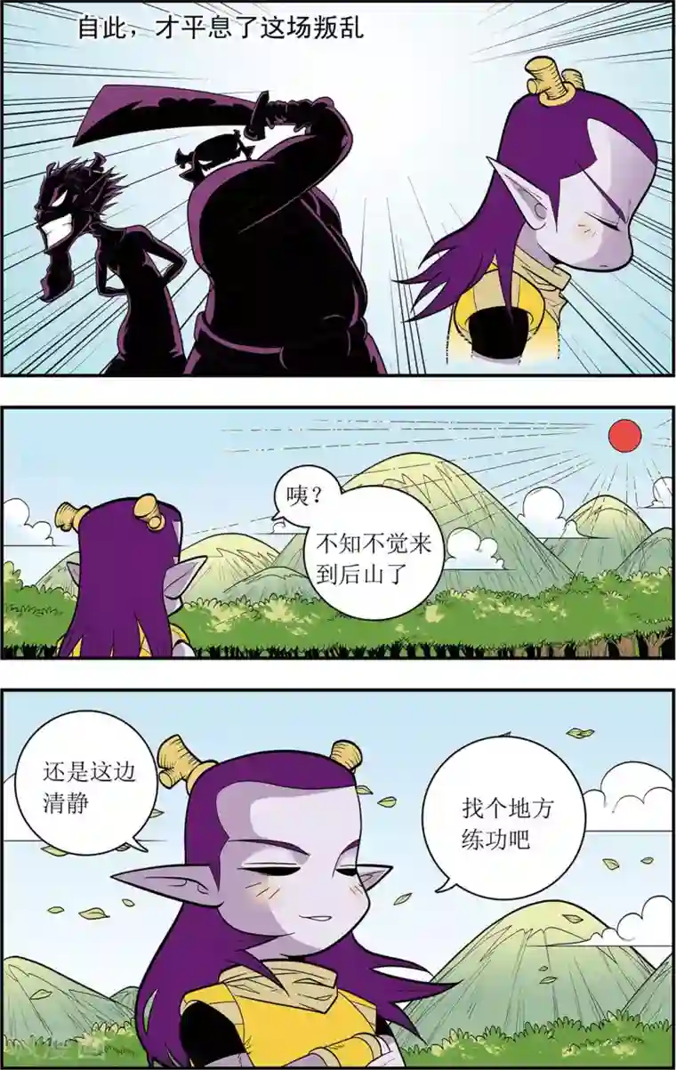 神精榜新传-龙渊传奇第2话 枭雄遗孤