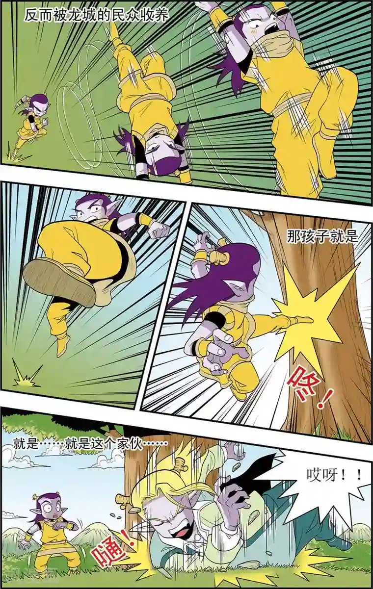 神精榜新传-龙渊传奇第2话 枭雄遗孤