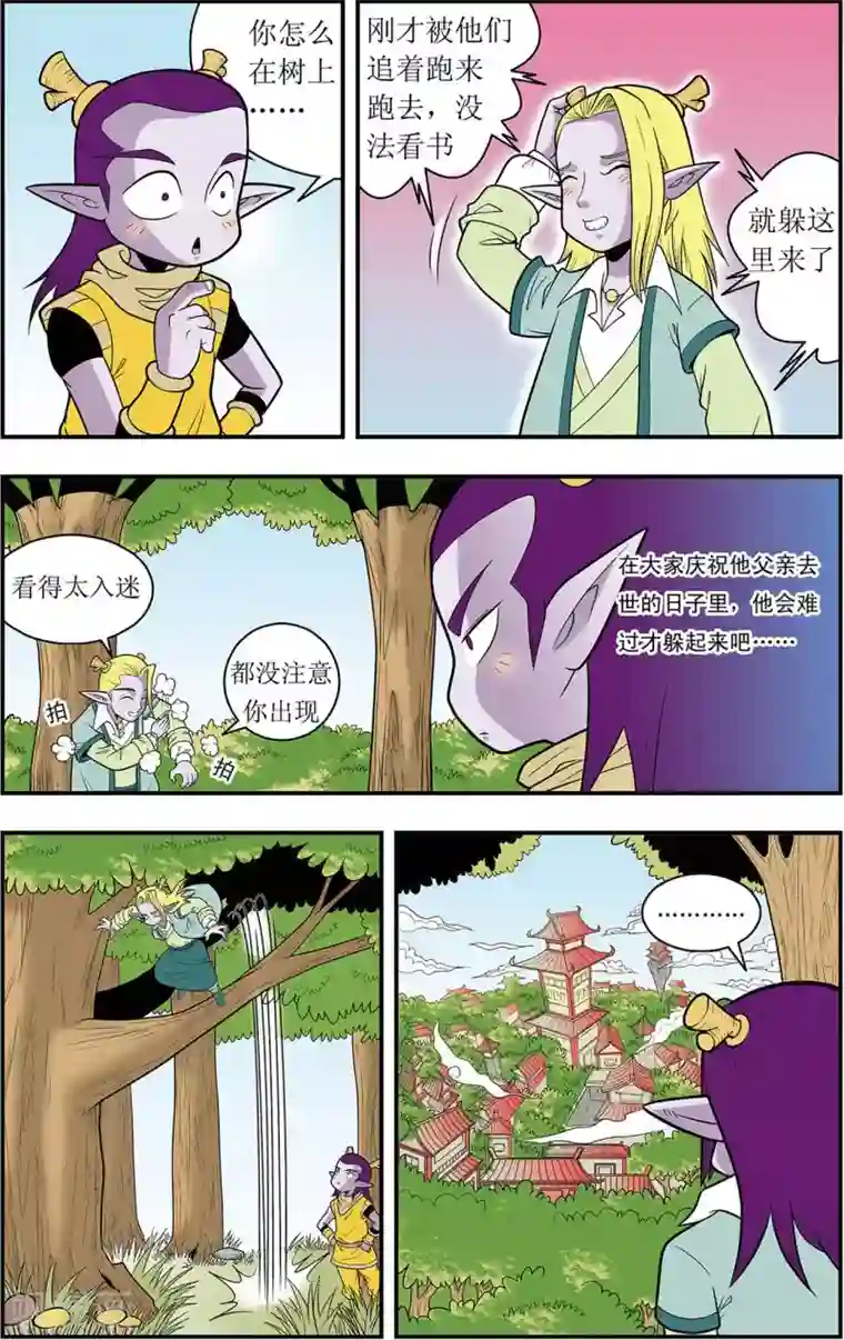 神精榜新传-龙渊传奇第2话 枭雄遗孤