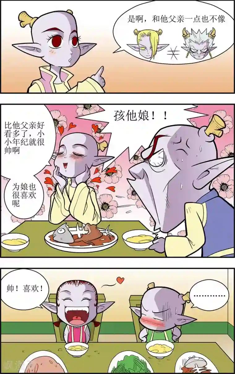 神精榜新传-龙渊传奇第2话 枭雄遗孤