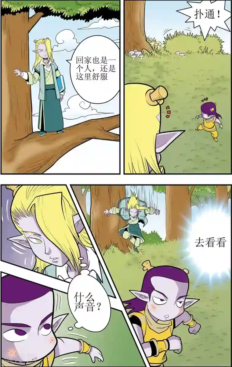 神精榜新传-龙渊传奇第2话 枭雄遗孤